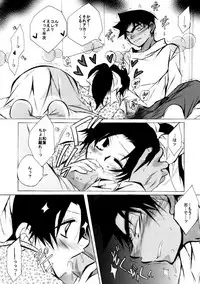 [Aikanheiwa. (Aina Nana)] Lovers,eternal bonds (Detective Conan) [Digital]