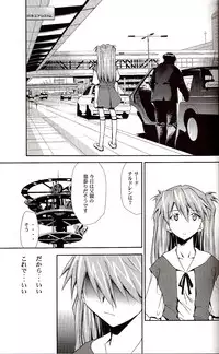 (C71) [Studio Kimigabuchi (Kimimaru)] RE-TAKE ~After~ (Neon Genesis Evangelion)