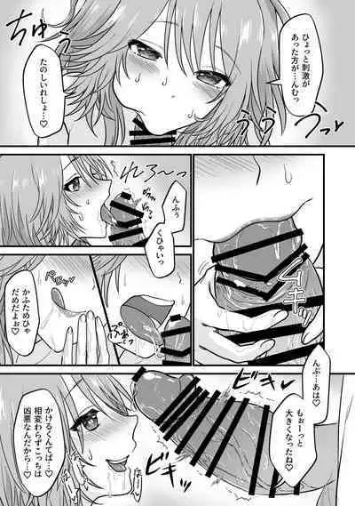 Neko-kei Kanojo to Amaama H