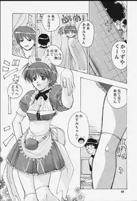 (C59) [Studio Wallaby (Various)] May (Hand Maid May)