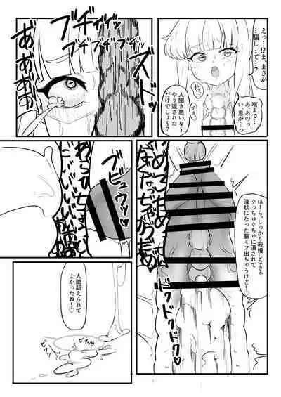 Dick Neck Mix! Vol. 2 BluArch Kubichinko Goudoushi 2