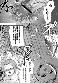 (COMITIA83) [Microbit (Hinase Aya)] Saiyuu Iden Soushuuhen -Ten no Maki-