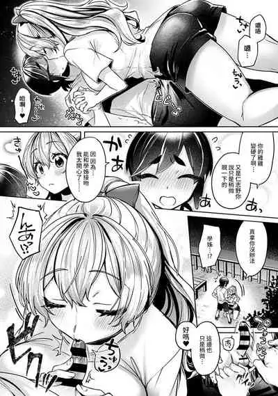 [Izumi Hachi] Ookouchi Senpai wa Nekokawaigari shitai Ch. 1-7 [Chinese] [裸單騎漢化]