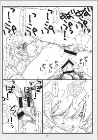 (C87) [bolze. (rit.)] Tonari no Seki no Shoujo (Tonari no Seki-kun)