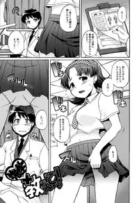 [Onija Tarou] Paraiso Girl