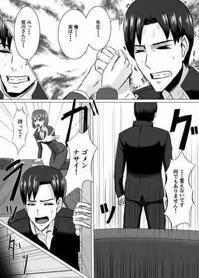 Miyakawa-san no Choukyou