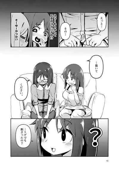 Fumika no Kokan ni Variant MFs ga Haeta Hanashi Hasshou Hen