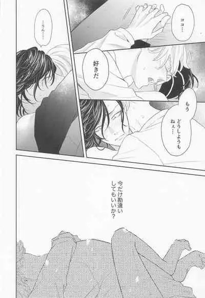 [Shikkei Shikkei (Tsuda)] Hideout (Tokyo Revengers)