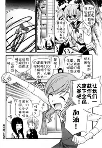 [Kamirenjaku Sanpei] Anal Angel Ch. 0-4 [Chinese] [不冠名汉化]