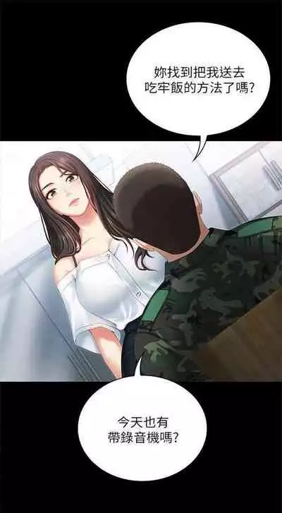 [週六] [大手 & 斑點] 妹妹的義務 1-31 官方中文（連載中）