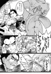 (C53) [Toluene Ittokan (Pierre Norano, Dairoku Tenmaou Great)] Ketsu! Megaton F