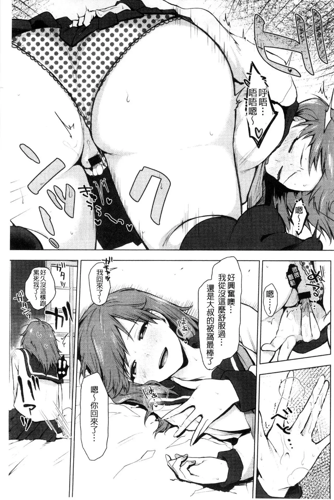 Suki no Sign wa | 喜歡的徵兆是?