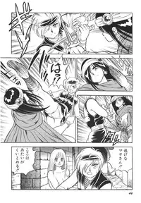 [Kono Donto] Dorei Senshi Maya II