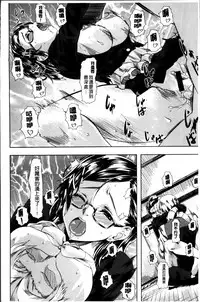 [Nagayori] Koiiro Memai - I've got a crush on you. [Chinese]