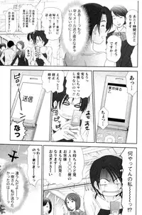 [Sano Takayoshi] Kazamidori Triangle Vol.4