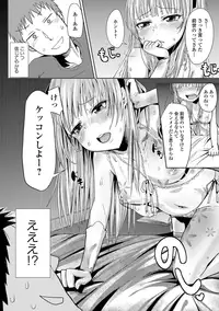 [Anthology] Tekoki de Pyuppyu [Digital]