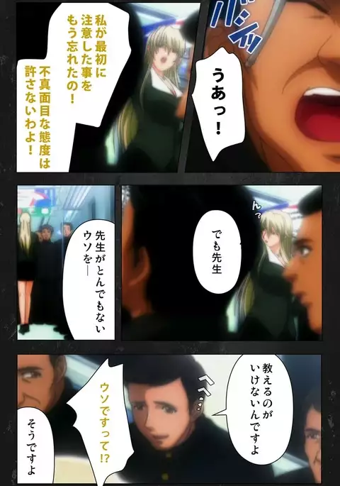 Saishuu Chikan Densha Rail-2 Complete Ban