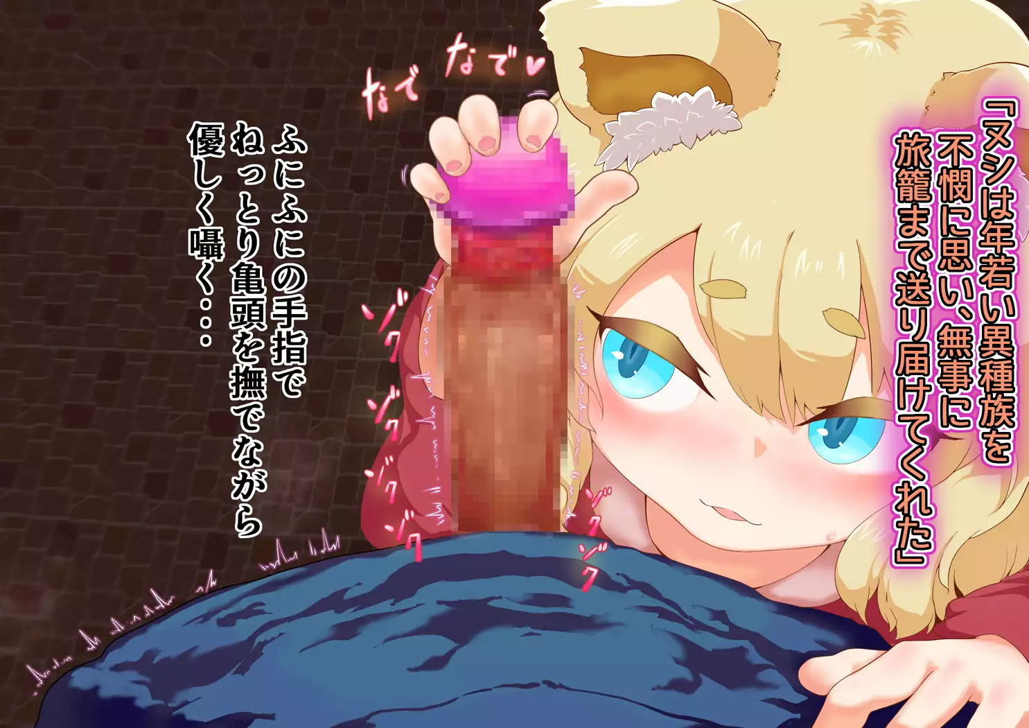 Noja Loli Kitsune Musume no Yawaraka Otete de Shiboraretai!