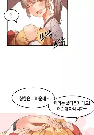 Hari's Lumpy Sharehouse Ch.0-26