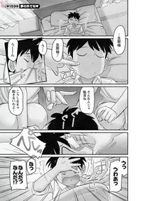 [Charlie Nishinaka] Cheers! 20 [Digital]