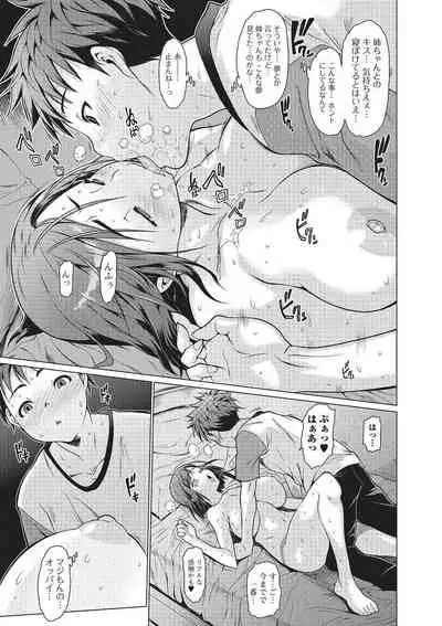 Mechakucha Sex Shiyo