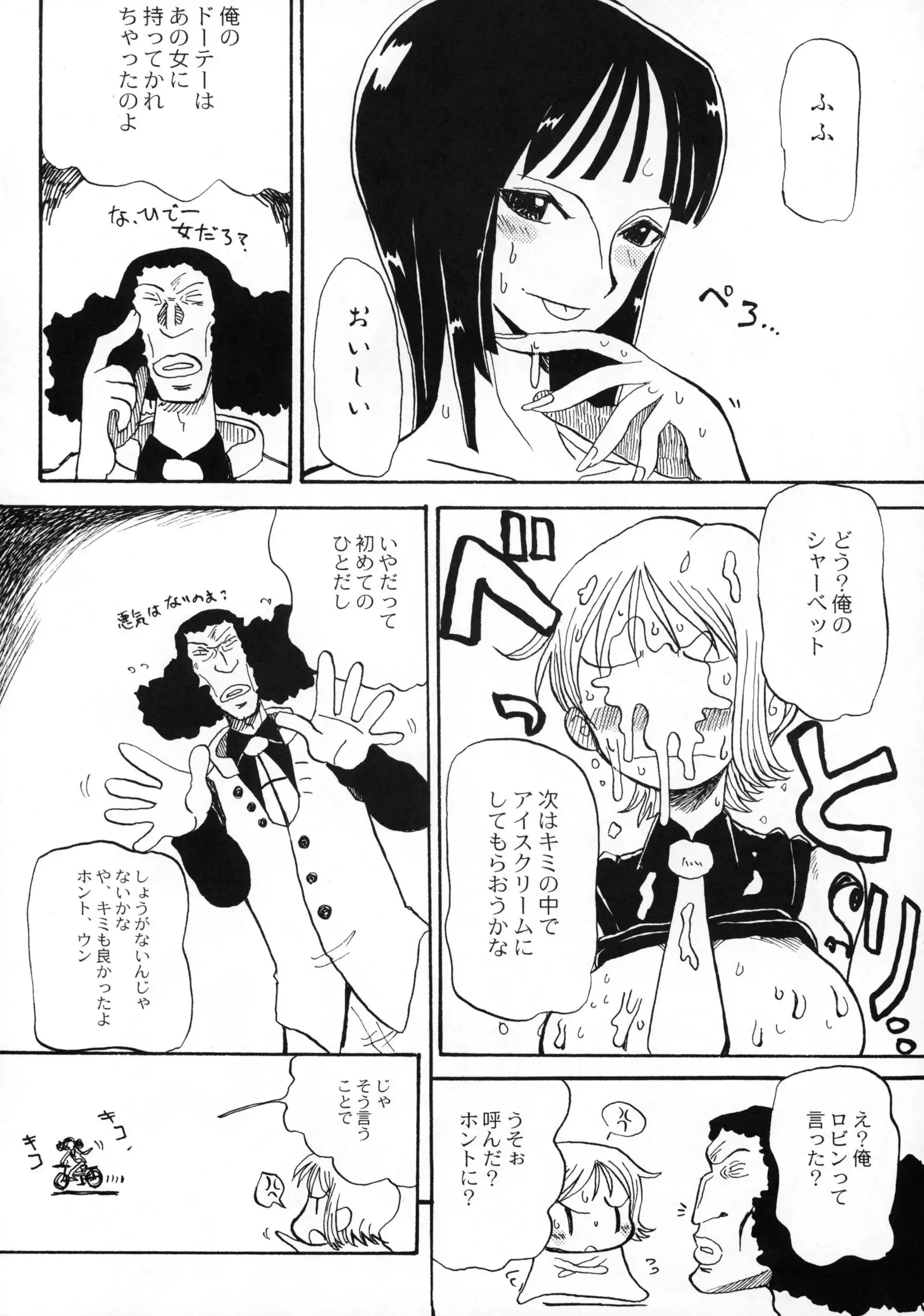 Kijirushi