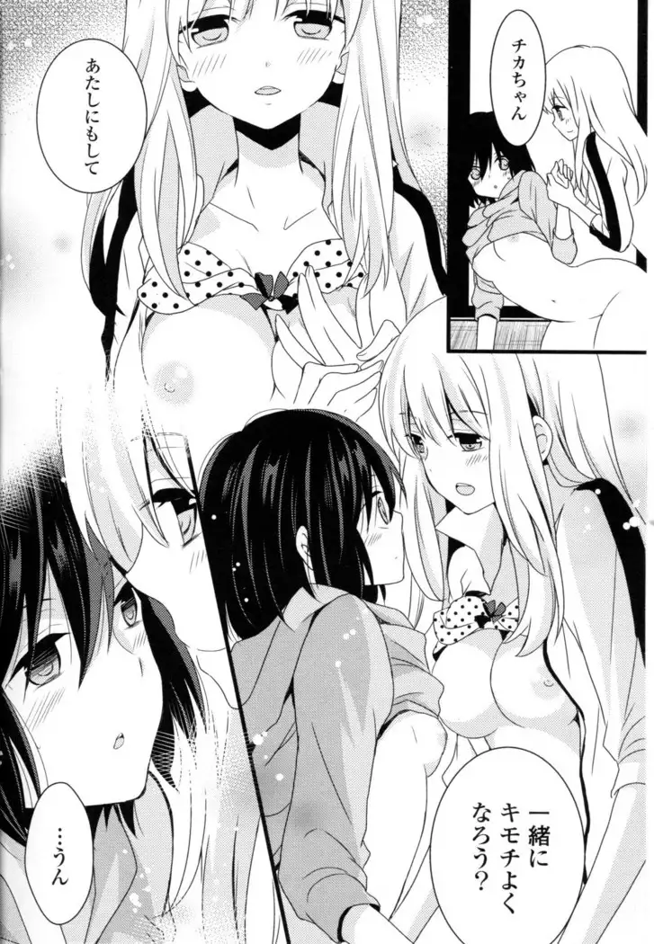 Yuri Hime Wildrose Vol. 8
