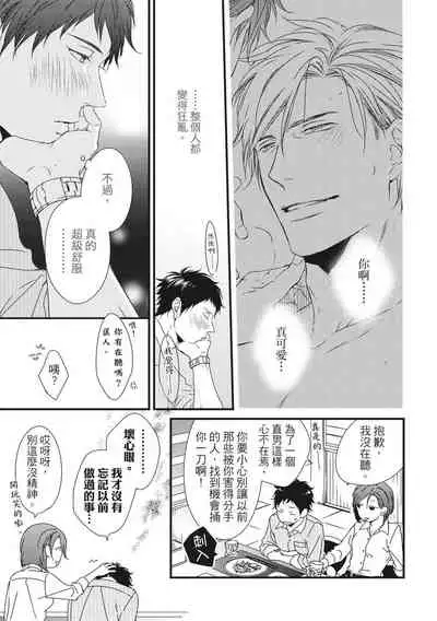 Love Nest | 我俩的爱巢 Vol. 1-2