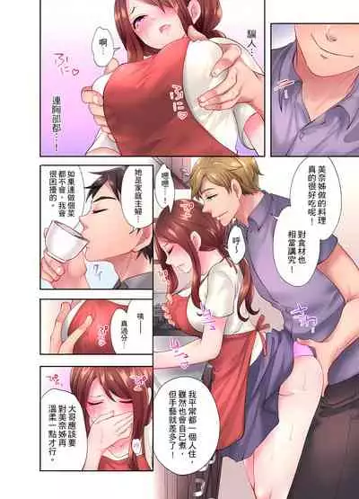 人妻的性愛按摩療程。~在他的熟練技巧下調教成高潮連連的淫亂身體~ 1-7話