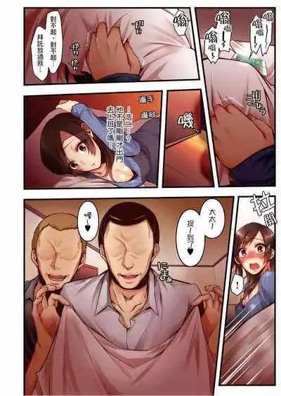 NTR Site ni Ochita Hitozuma Mirarete Oishii Taninbou ga Suki! | 沉溺於換妻網站性愛的人妻~被老公看好興奮,超愛小王的肉棒!