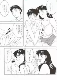 (CR31) [ALPS, Okachimentaiko, Rippadou (Various)] NEXT Climax Magazine 10 (Neon Genesis Evangelion)