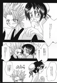 (C69) [LADY VERMILION (Hanamatsuri Mamiko, Kojima Aya)] Gotei Juusanbantai Shinigami Otome Hakusho 2 (Bleach)
