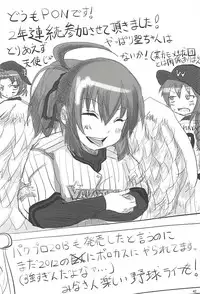 (C85) [Yatsuashi Nurunuru (Various)] Pawaplus H 2013 Fuyu (Jikkyou Powerful Pro Yakyuu)