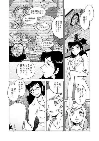 Telephone Peeping 2.5