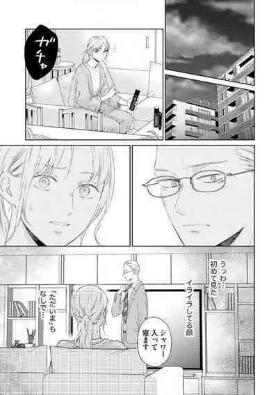 [Kojima Sumire] 29-sai no Fu Junai 1-5