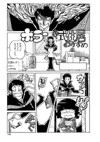 [Kazuna Kei] Triangle Mysterian