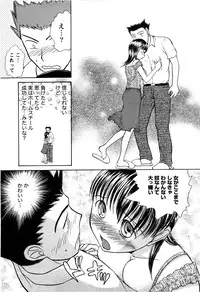 [Ayasaka Mitsune] KanJiru Spot