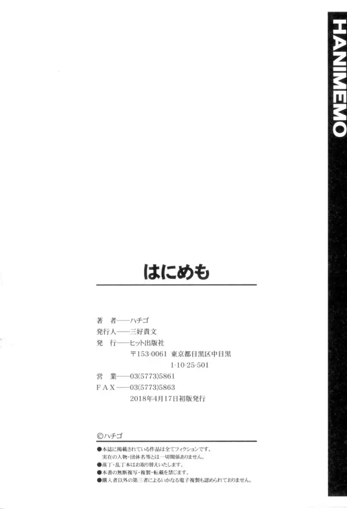 HoneMemo - Honey Memorial