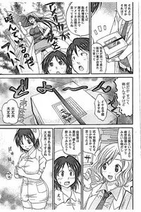 [Abe Tsukumo] AV-jou to Mousou OL