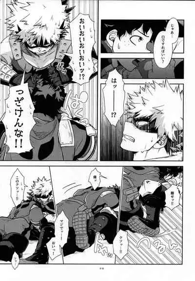 [Kosho] widani shinai to derarenai heya (Boku no Hero Academia)