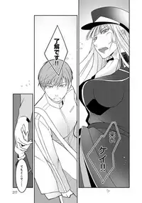 [Hirasaka Fuyu] Hirasaka Lament [Digital]