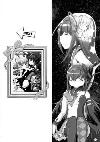 DEVILISH ULTIMATE ― AruAku Futanari Soushuuhen ―