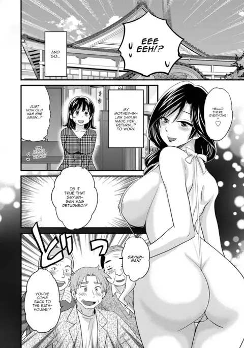 My Wife Will Wash Your Back