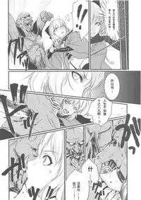 (C95) [Shishido Mart (Shishido Kurou)] Okita-san Ryoujoku (Fate/Grand Order) [Chinese] [輓歌個人漢化]