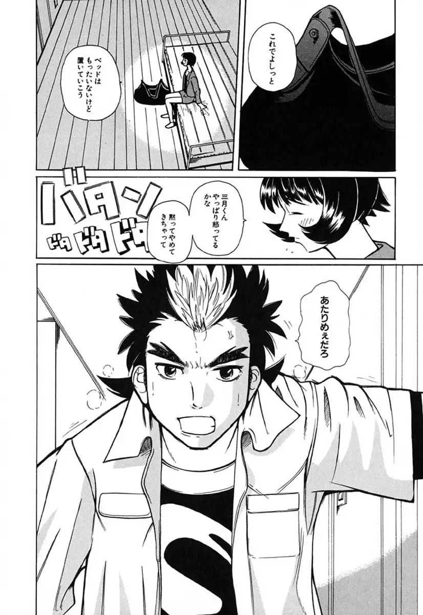 H Manga no Megami-sama