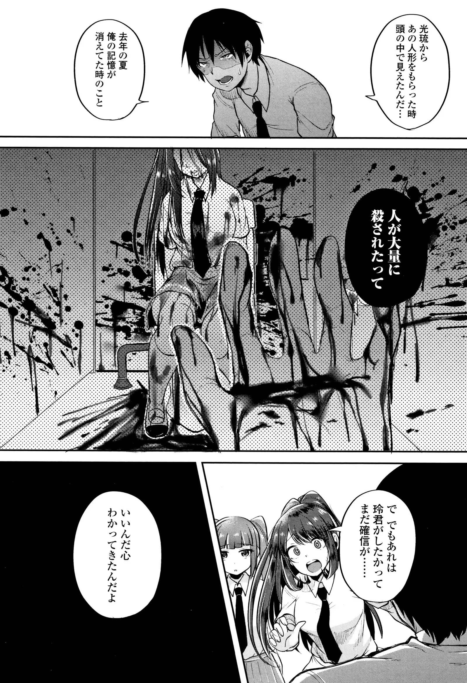 Kowashite Asobo Tomodachiippai