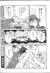 [Tsuya Tsuya] Hirugao Ch. 1-2, 4, 14-30