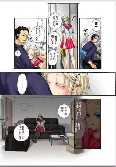 Lily ga Yarasete Ageru vol 02