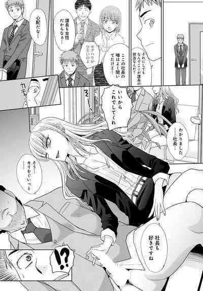 Tsukiyono Kachou wa Gal o yamerarenai Ch. 1-5