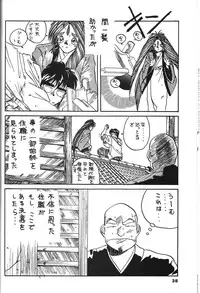 (C50) [Tenchuugumi (Tenchuunan)] Belldandy Special (Ah! My Goddess)